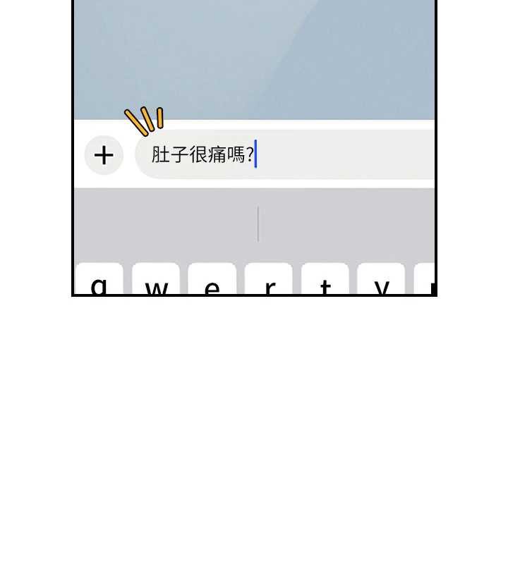 飞机杯女神连线中 - 第33話-女神親榨檸檬汁♥ - page 78