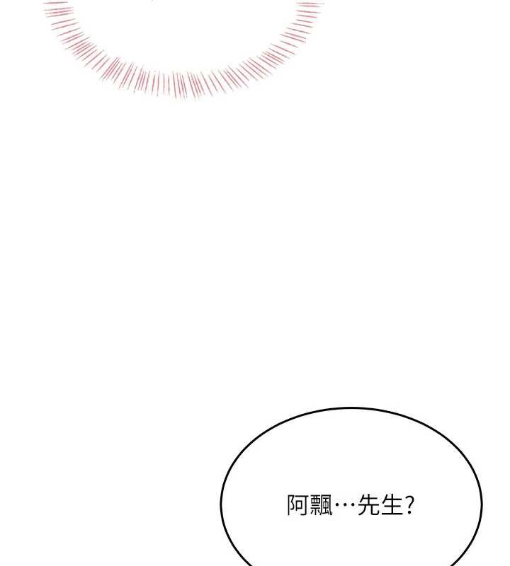 飞机杯女神连线中 - 第33話-女神親榨檸檬汁♥ - page 81