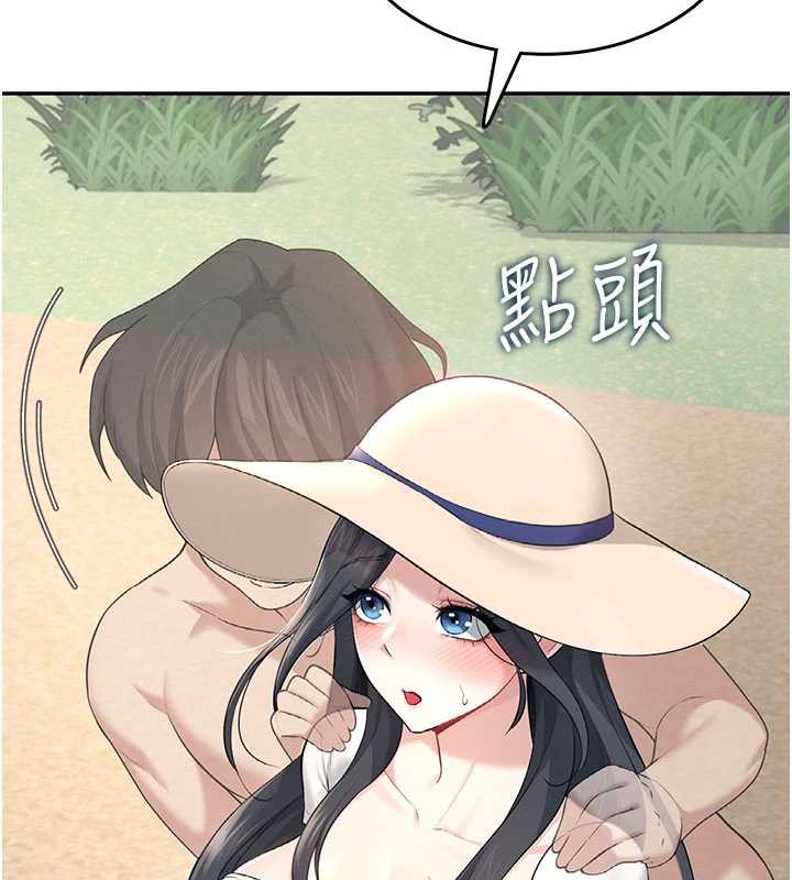 飞机杯女神连线中 - 第33話-女神親榨檸檬汁♥ - page 82