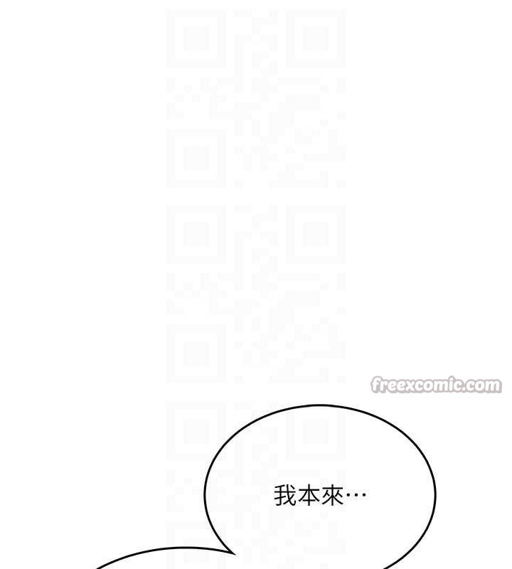 飞机杯女神连线中 - 第33話-女神親榨檸檬汁♥ - page 84