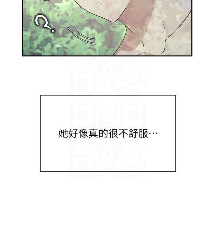 飞机杯女神连线中 - 第33話-女神親榨檸檬汁♥ - page 86