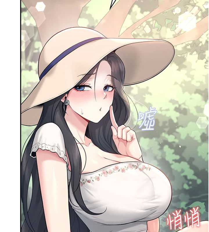 飞机杯女神连线中 - 第33話-女神親榨檸檬汁♥ - page 89
