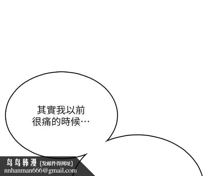 飞机杯女神连线中 - 第33話-女神親榨檸檬汁♥ - page 91