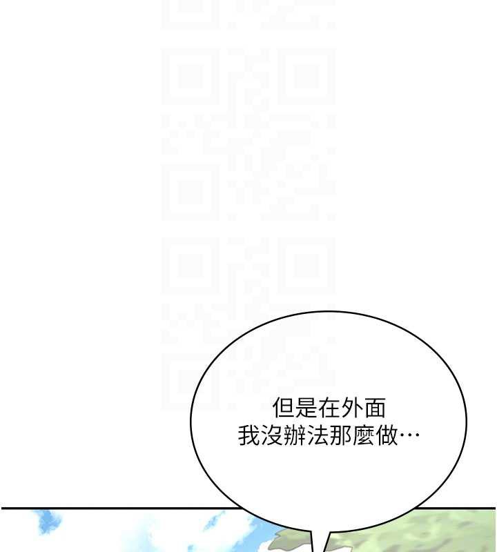 飞机杯女神连线中 - 第33話-女神親榨檸檬汁♥ - page 94