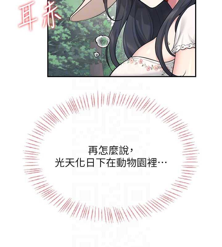 飞机杯女神连线中 - 第33話-女神親榨檸檬汁♥ - page 101