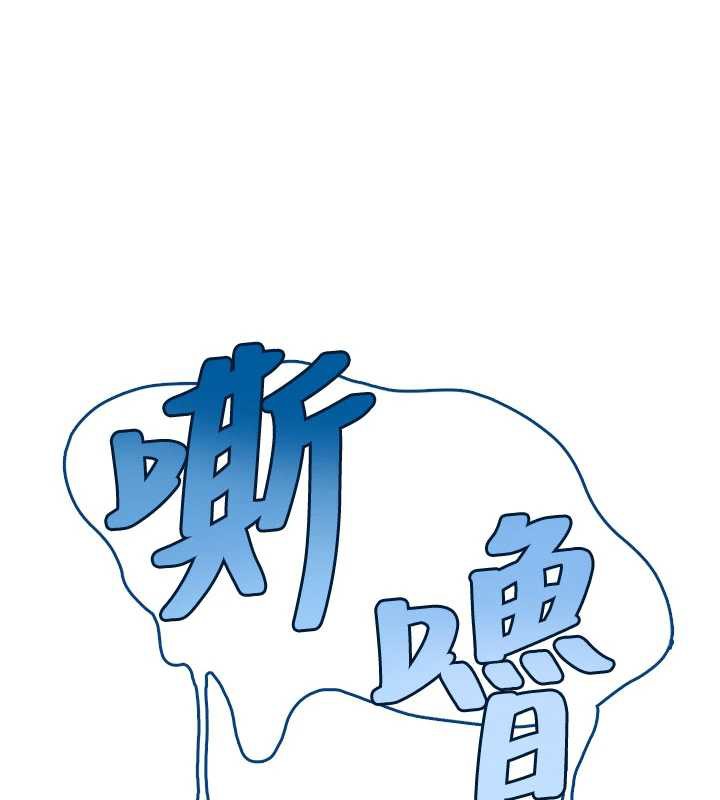 飞机杯女神连线中 - 第33話-女神親榨檸檬汁♥ - page 104