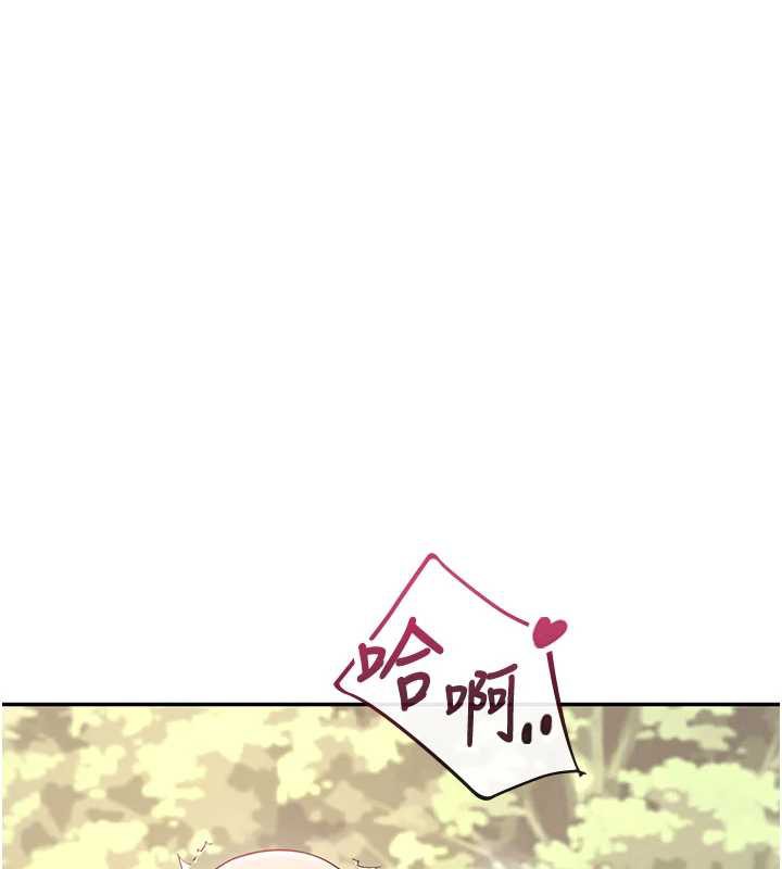 飞机杯女神连线中 - 第33話-女神親榨檸檬汁♥ - page 109