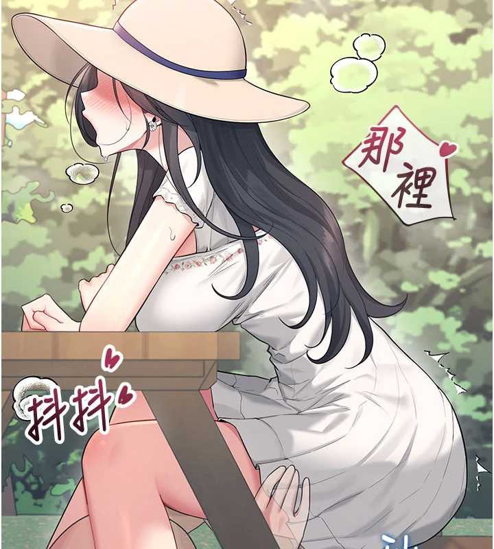 飞机杯女神连线中 - 第33話-女神親榨檸檬汁♥ - page 110