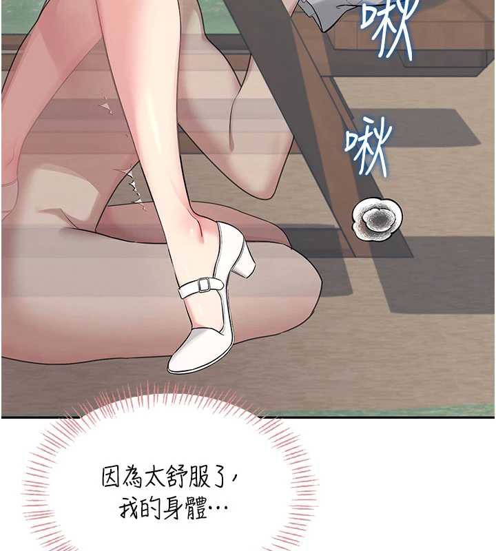 飞机杯女神连线中 - 第33話-女神親榨檸檬汁♥ - page 111