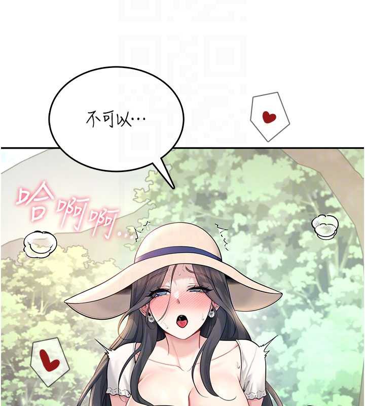 飞机杯女神连线中 - 第33話-女神親榨檸檬汁♥ - page 115