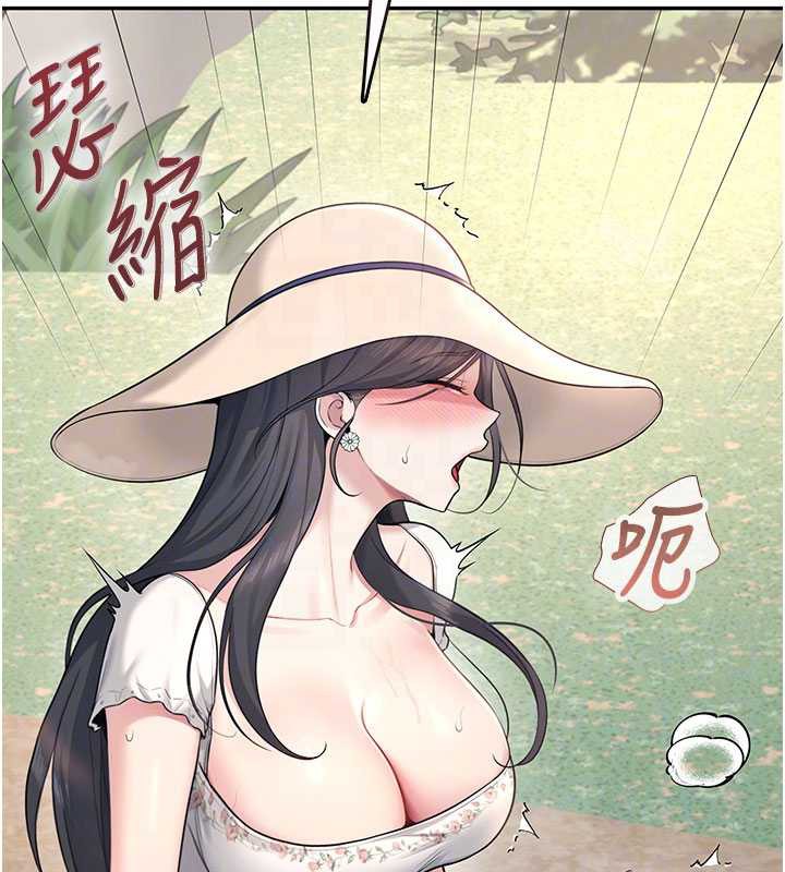 飞机杯女神连线中 - 第33話-女神親榨檸檬汁♥ - page 123