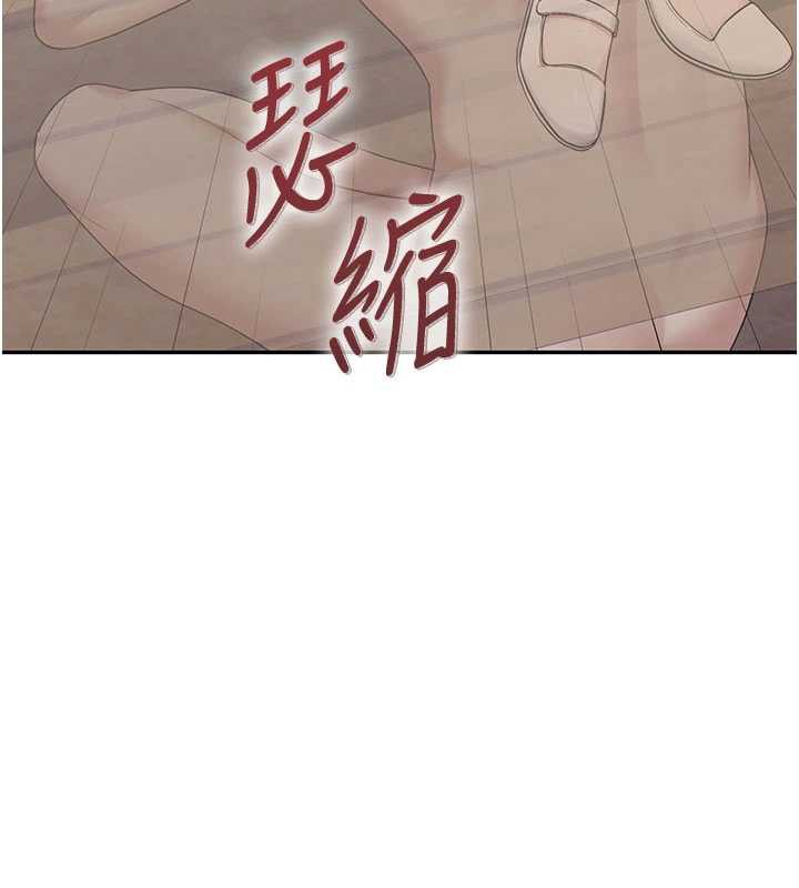飞机杯女神连线中 - 第33話-女神親榨檸檬汁♥ - page 125