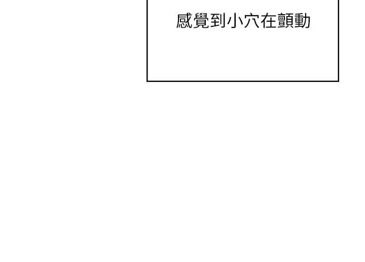 飞机杯女神连线中 - 第33話-女神親榨檸檬汁♥ - page 128