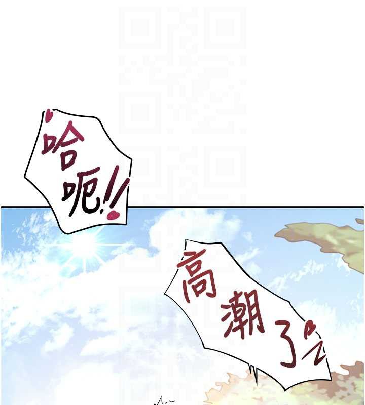 飞机杯女神连线中 - 第33話-女神親榨檸檬汁♥ - page 129