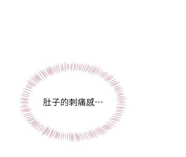 飞机杯女神连线中 - 第33話-女神親榨檸檬汁♥ - page 132