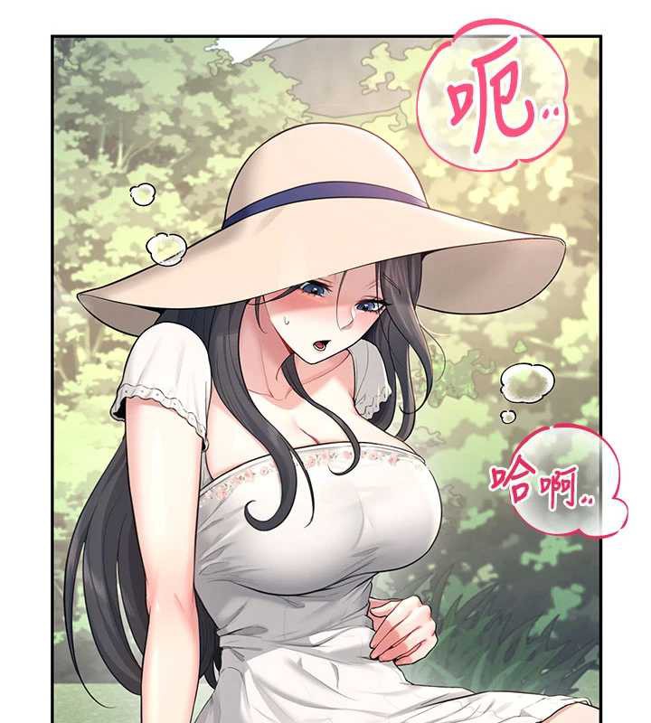 飞机杯女神连线中 - 第33話-女神親榨檸檬汁♥ - page 133