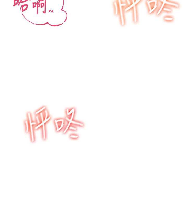 飞机杯女神连线中 - 第33話-女神親榨檸檬汁♥ - page 138