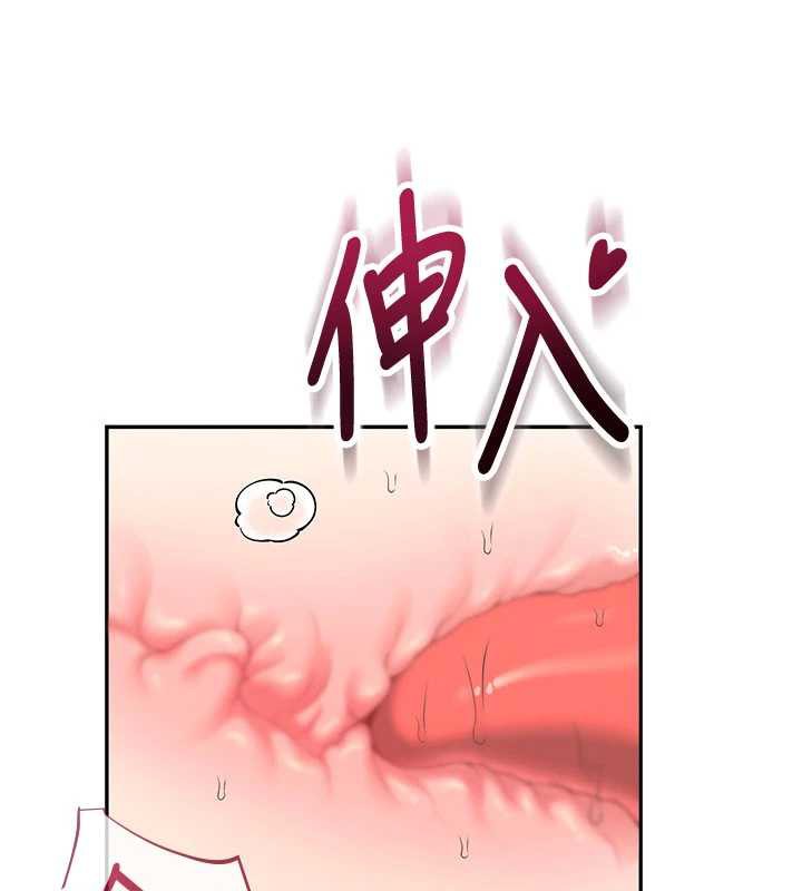飞机杯女神连线中 - 第33話-女神親榨檸檬汁♥ - page 139