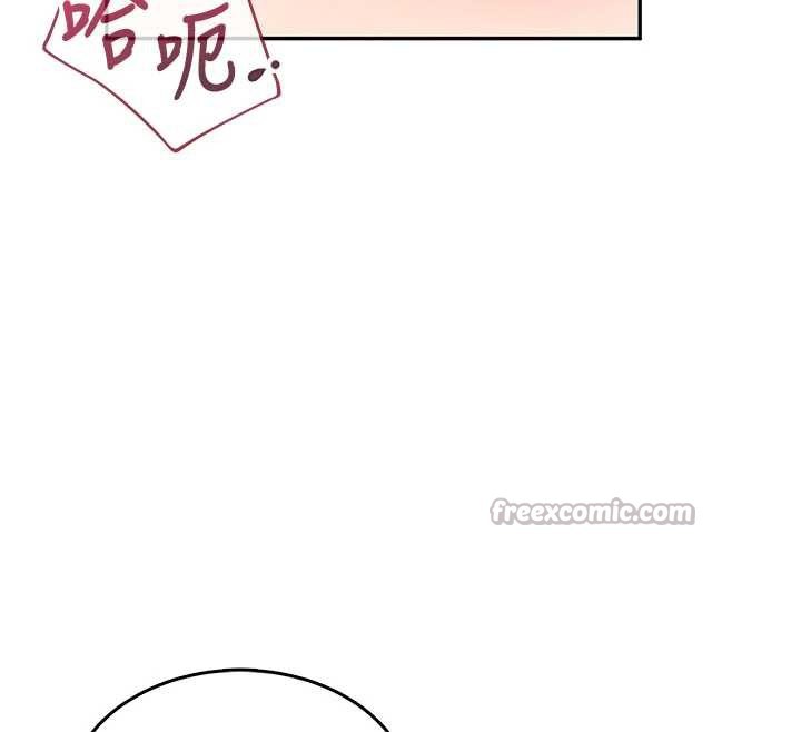 飞机杯女神连线中 - 第33話-女神親榨檸檬汁♥ - page 140
