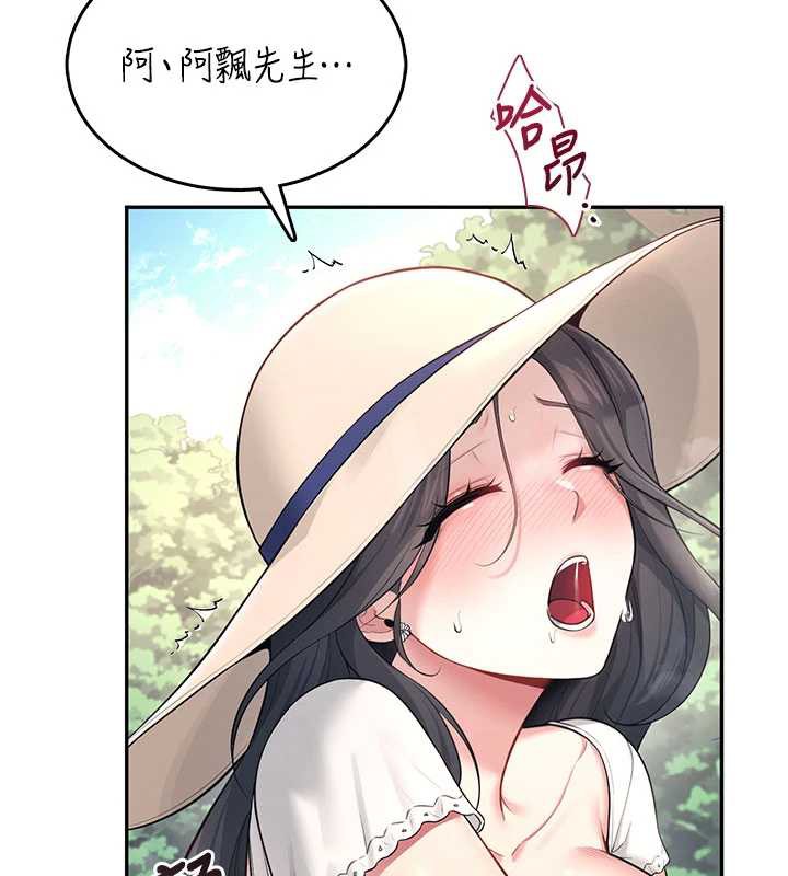 飞机杯女神连线中 - 第33話-女神親榨檸檬汁♥ - page 141
