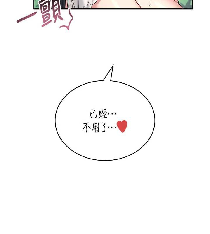 飞机杯女神连线中 - 第33話-女神親榨檸檬汁♥ - page 142