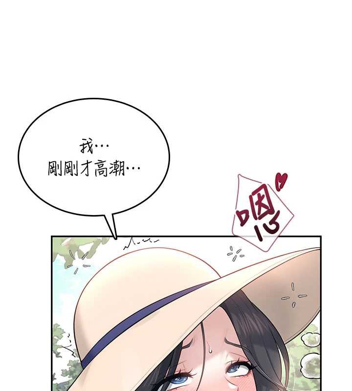 飞机杯女神连线中 - 第33話-女神親榨檸檬汁♥ - page 145