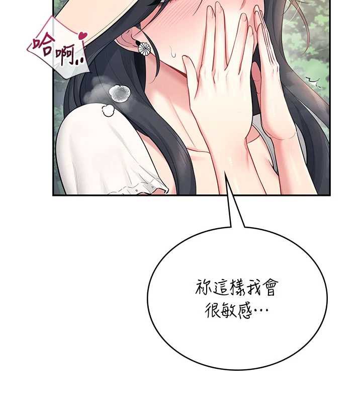 飞机杯女神连线中 - 第33話-女神親榨檸檬汁♥ - page 146