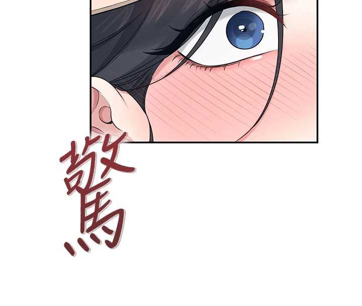 飞机杯女神连线中 - 第33話-女神親榨檸檬汁♥ - page 148