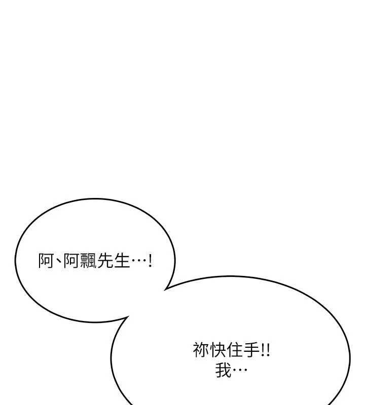飞机杯女神连线中 - 第33話-女神親榨檸檬汁♥ - page 150