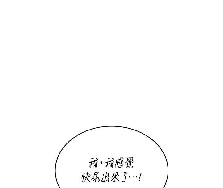飞机杯女神连线中 - 第33話-女神親榨檸檬汁♥ - page 153