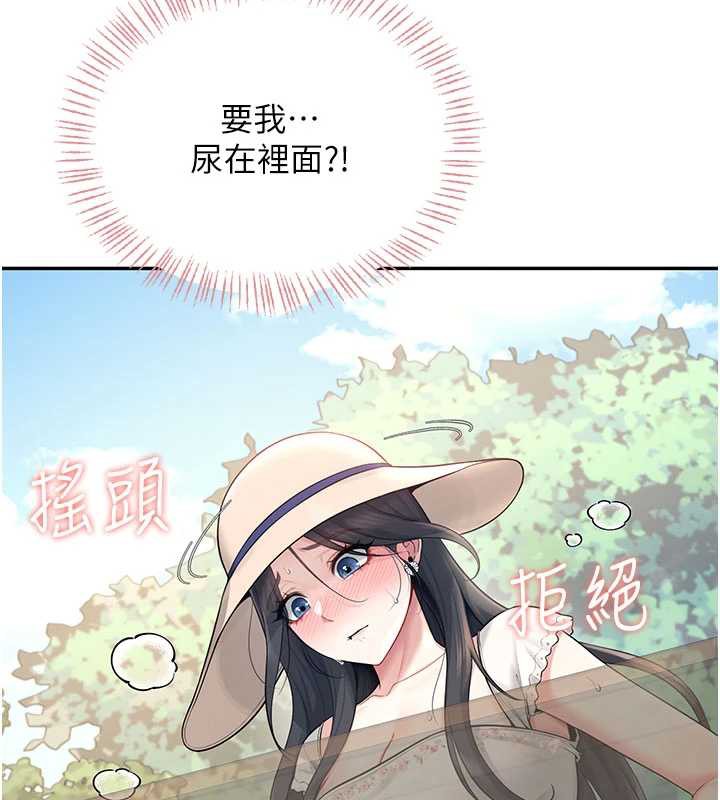 飞机杯女神连线中 - 第33話-女神親榨檸檬汁♥ - page 159
