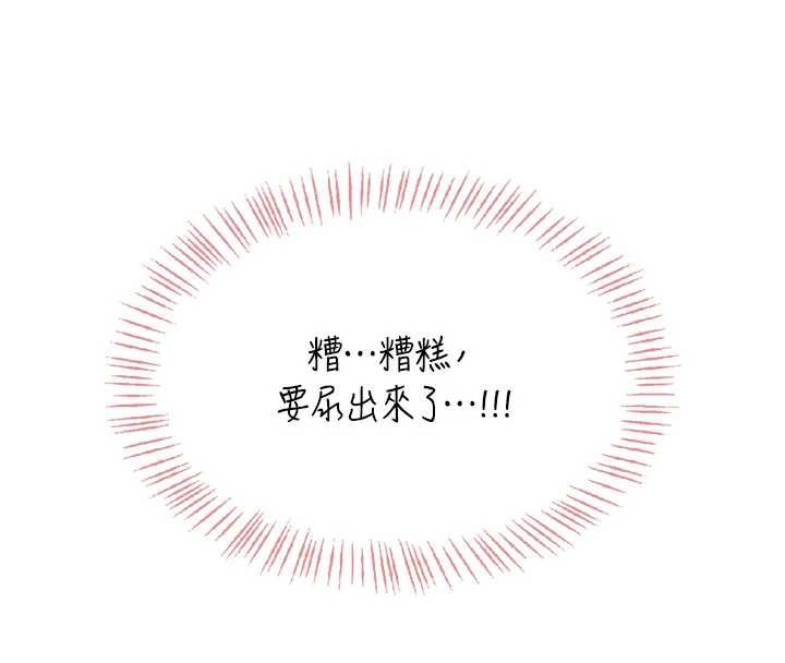 飞机杯女神连线中 - 第33話-女神親榨檸檬汁♥ - page 165
