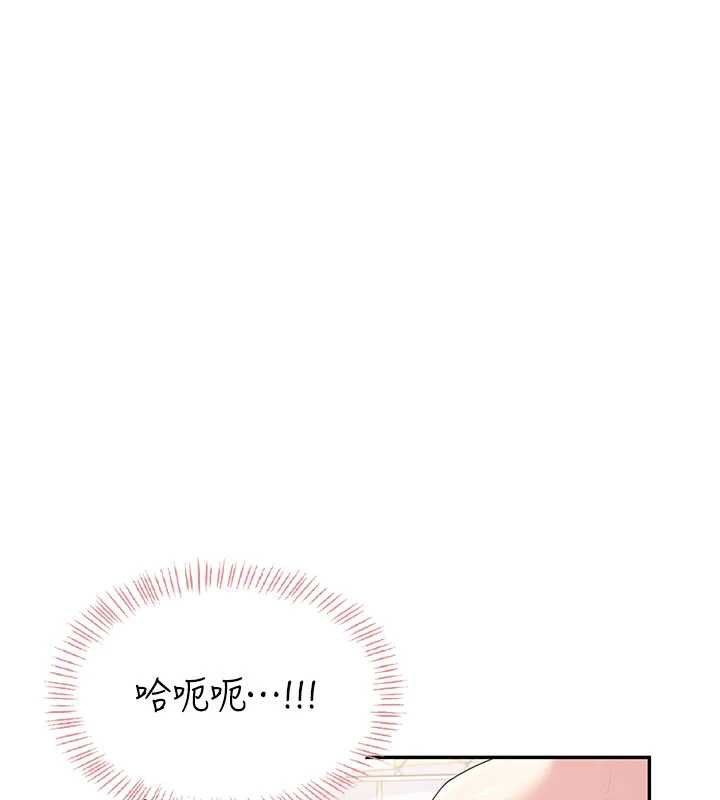 飞机杯女神连线中 - 第33話-女神親榨檸檬汁♥ - page 166