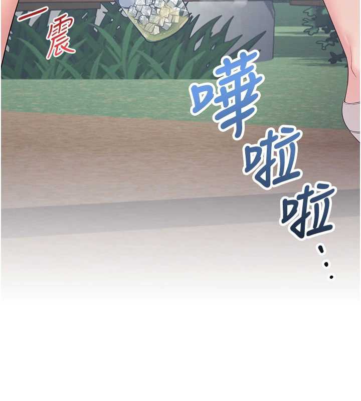 飞机杯女神连线中 - 第33話-女神親榨檸檬汁♥ - page 177
