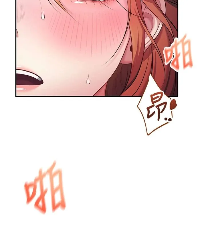 飞机杯女神连线中 - 第81話-邂逅初戀的心動感覺 - page 7