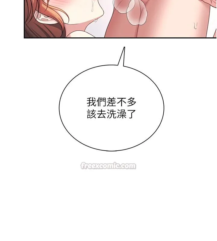 飞机杯女神连线中 - 第81話-邂逅初戀的心動感覺 - page 15