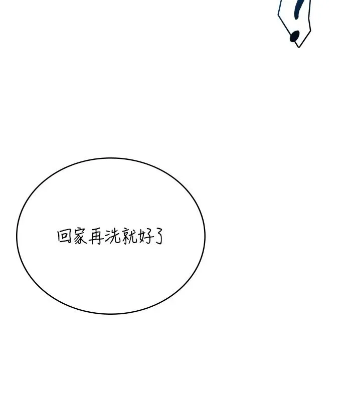 飞机杯女神连线中 - 第81話-邂逅初戀的心動感覺 - page 18