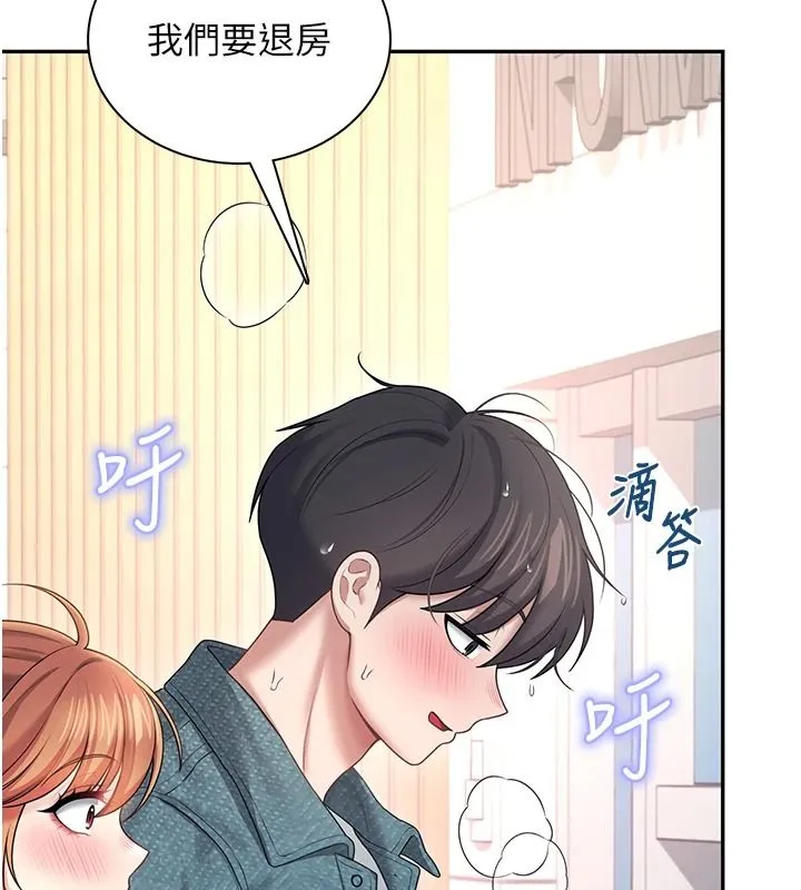 飞机杯女神连线中 - 第81話-邂逅初戀的心動感覺 - page 28