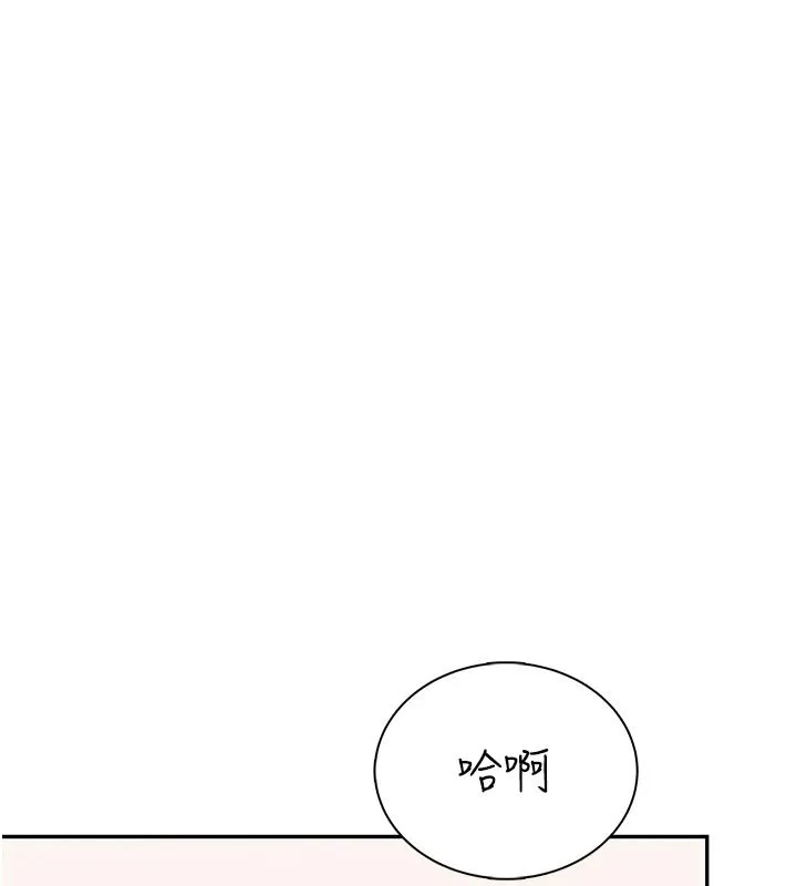 飞机杯女神连线中 - 第81話-邂逅初戀的心動感覺 - page 33