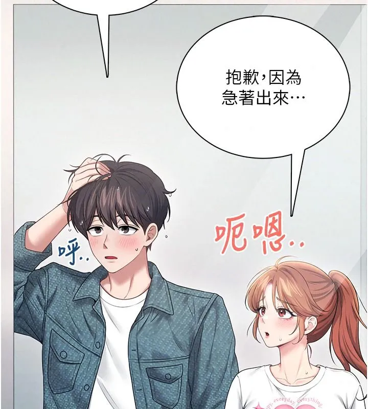 飞机杯女神连线中 - 第81話-邂逅初戀的心動感覺 - page 36