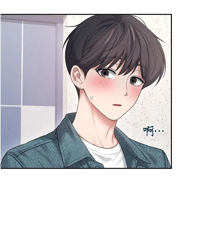 飞机杯女神连线中 - 第81話-邂逅初戀的心動感覺 - page 48