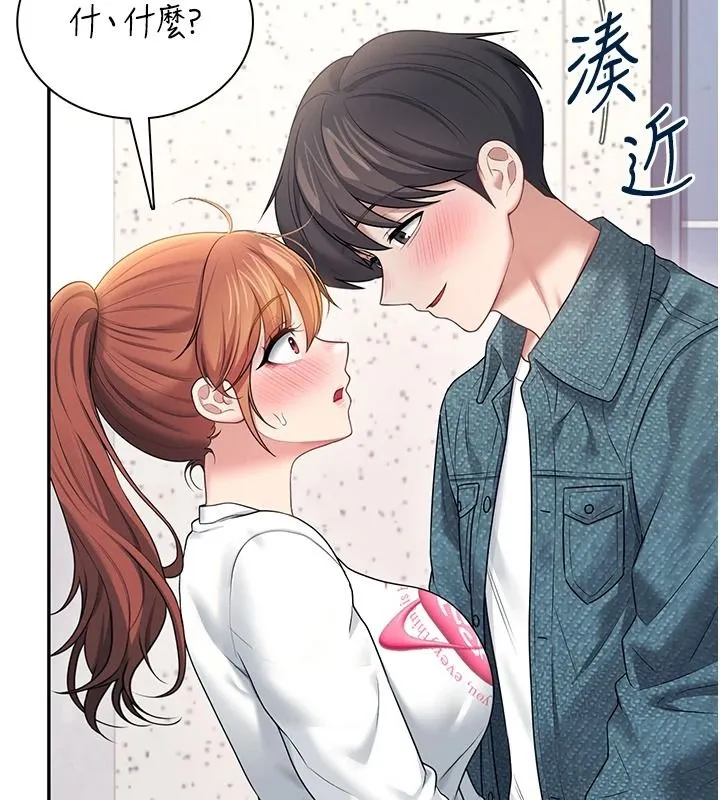 飞机杯女神连线中 - 第81話-邂逅初戀的心動感覺 - page 50