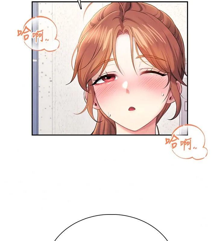 飞机杯女神连线中 - 第81話-邂逅初戀的心動感覺 - page 56