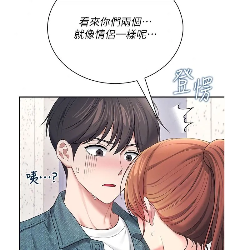 飞机杯女神连线中 - 第81話-邂逅初戀的心動感覺 - page 57
