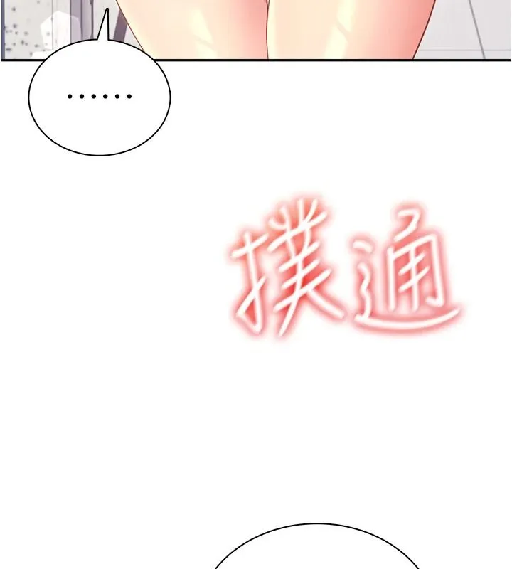 飞机杯女神连线中 - 第81話-邂逅初戀的心動感覺 - page 61