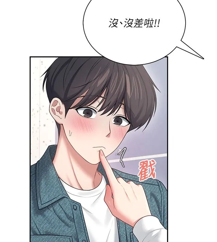 飞机杯女神连线中 - 第81話-邂逅初戀的心動感覺 - page 62