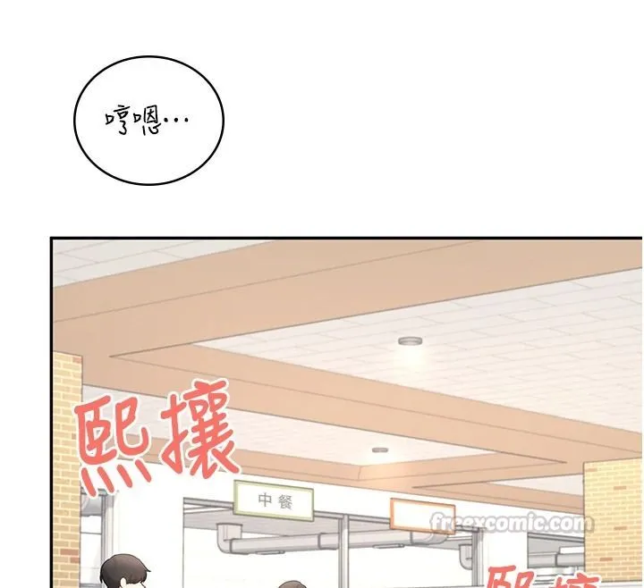 飞机杯女神连线中 - 第81話-邂逅初戀的心動感覺 - page 75