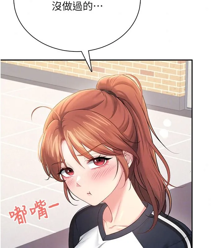飞机杯女神连线中 - 第81話-邂逅初戀的心動感覺 - page 77