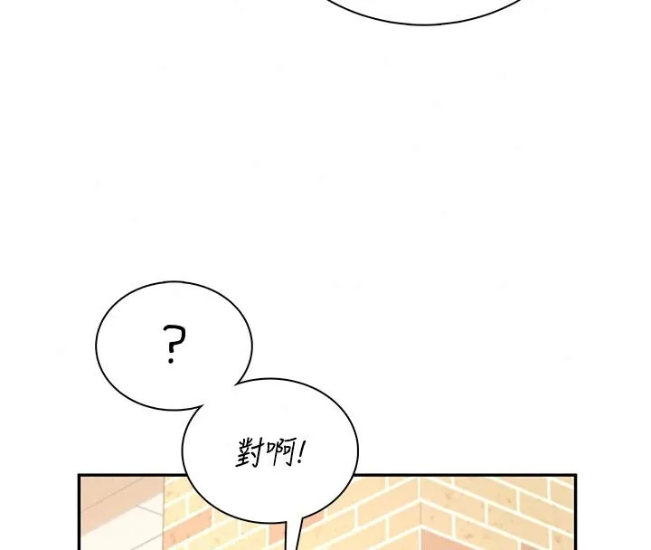 飞机杯女神连线中 - 第81話-邂逅初戀的心動感覺 - page 79