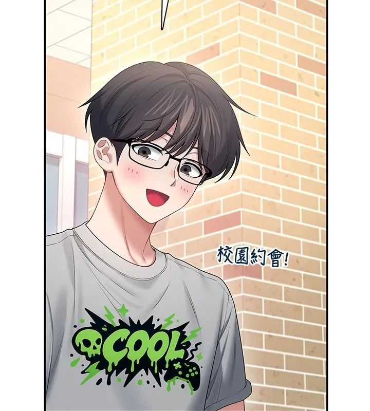 飞机杯女神连线中 - 第81話-邂逅初戀的心動感覺 - page 80